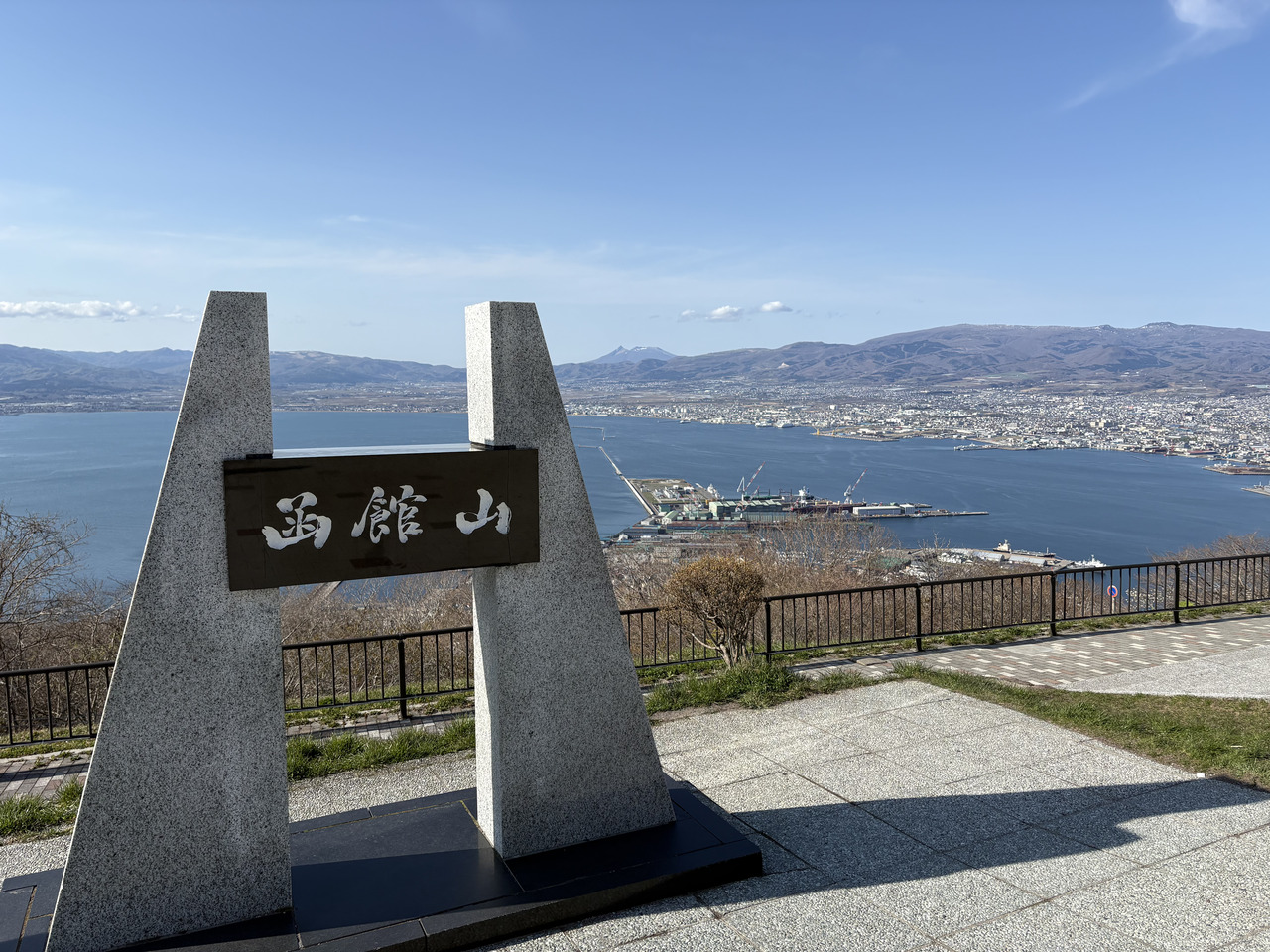 The Mt Hakodate sign and the view from the top of the mountain in the back Mt Hakodate